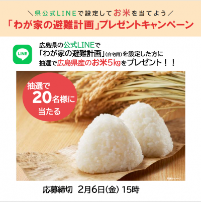 キャンペーン画像