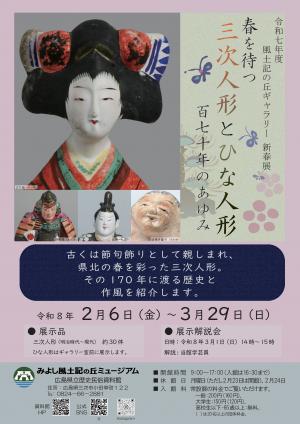 R8ギャラリー新春展チラシ