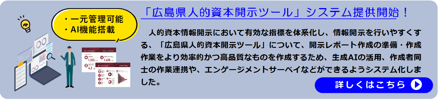 システム提供開始