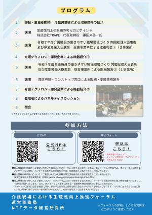 プログラム、申込QR