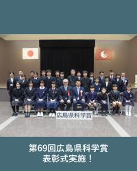 第68回科学賞表彰式