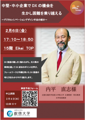 内平直志様イメージ