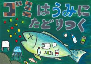 ポスター01_県知事賞(玉谷美和) 