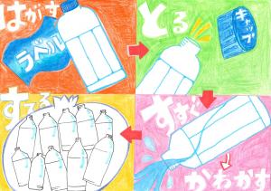 ポスター02_教育委員会賞(才木杏桃)