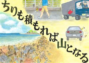 ポスター03_保全公社理事長賞(小塩健太)