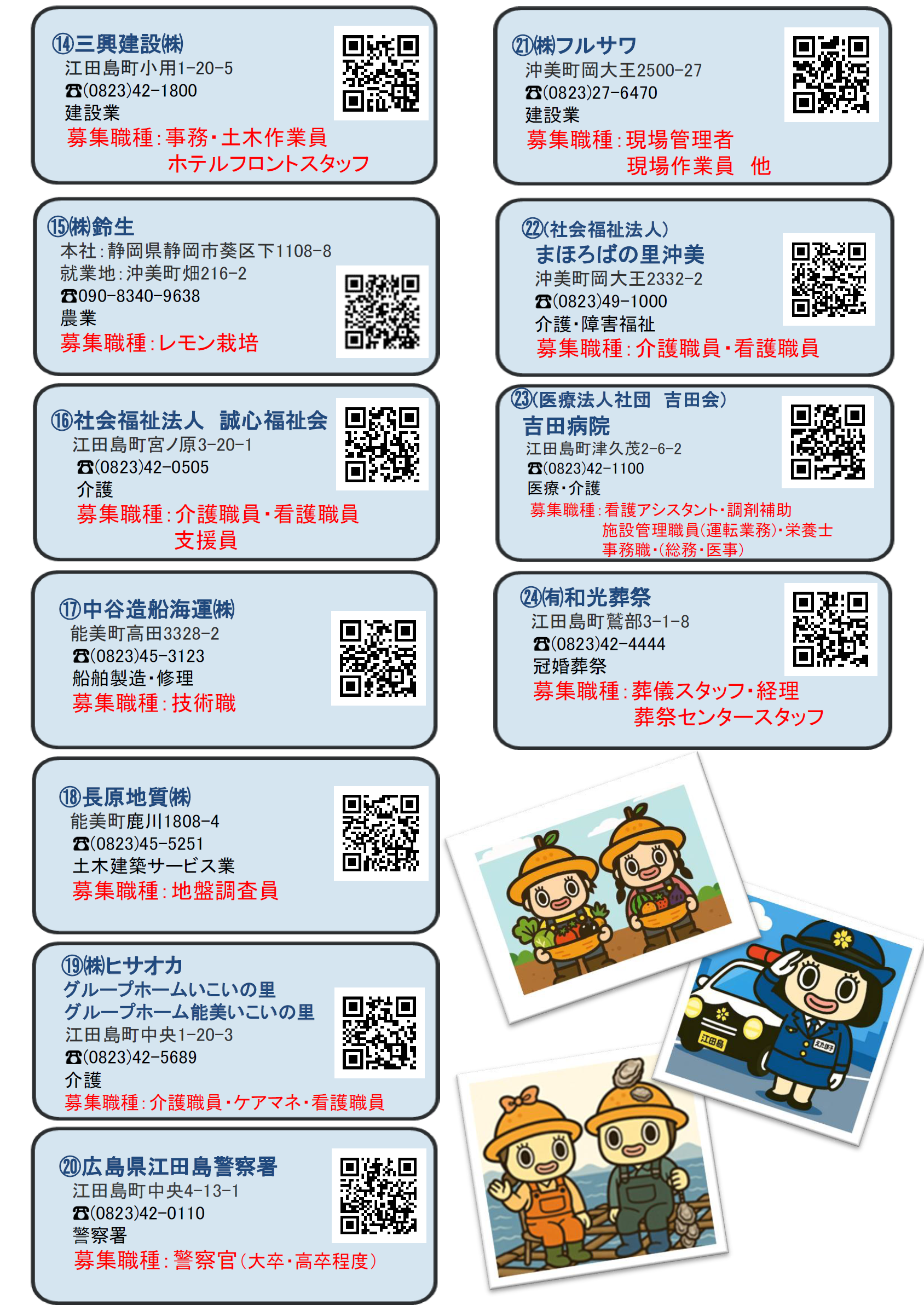 企業合同説明会５