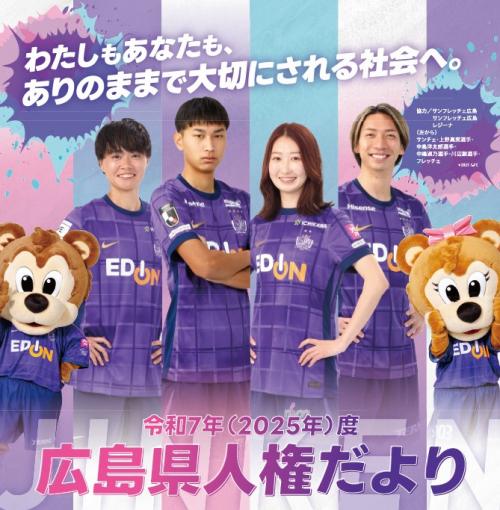 人権だよりタイトルＲ７