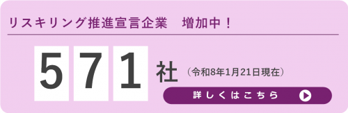 注目情報_宣言企業数