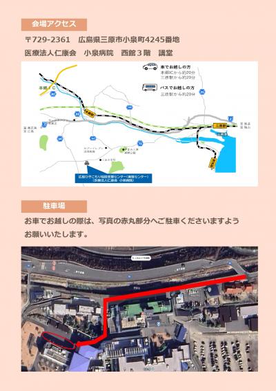 東部センター主催家族会(令和7年度第4回)チラシ裏面