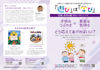 幼児シリーズ（17）言葉と気持ち編