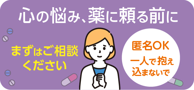 悩みで困っていて相談先をさがす人