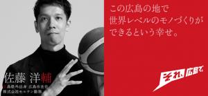 佐藤さんの画像