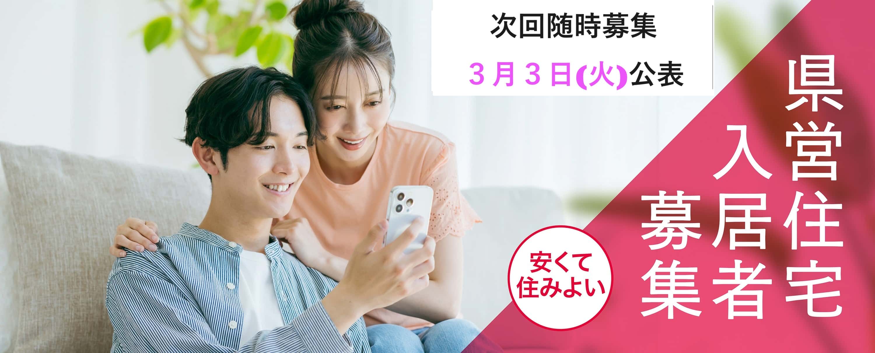 ☆募集予定☆3月3日公表