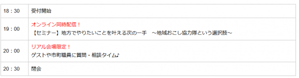 セミナースケジュール