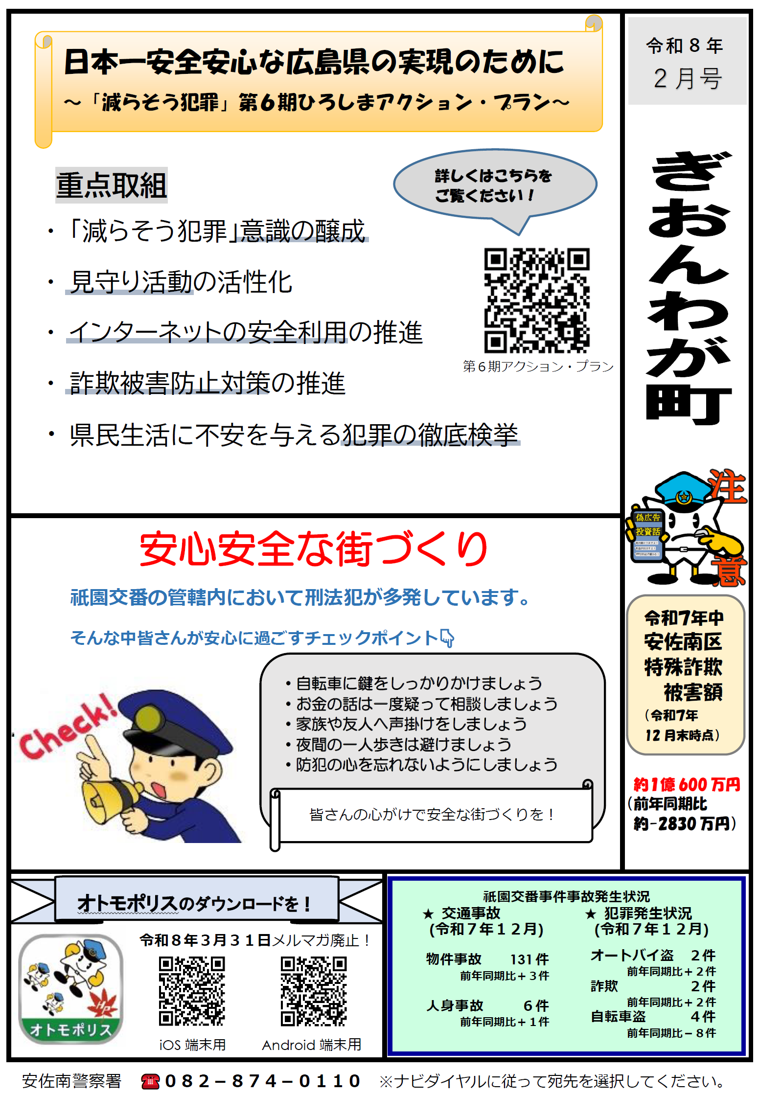 ぎおんわがまち