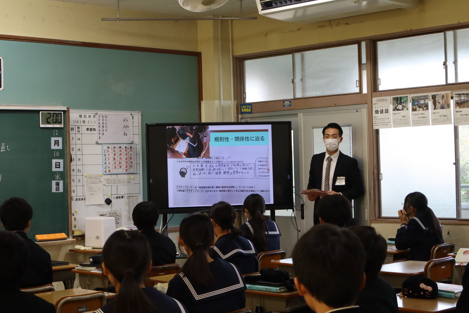 理科　学びの共有