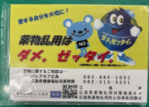 薬乱防止ティッシュ