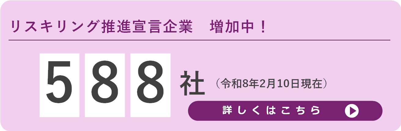 注目情報_宣言企業数