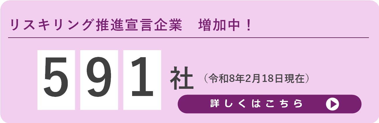 注目情報_宣言企業数