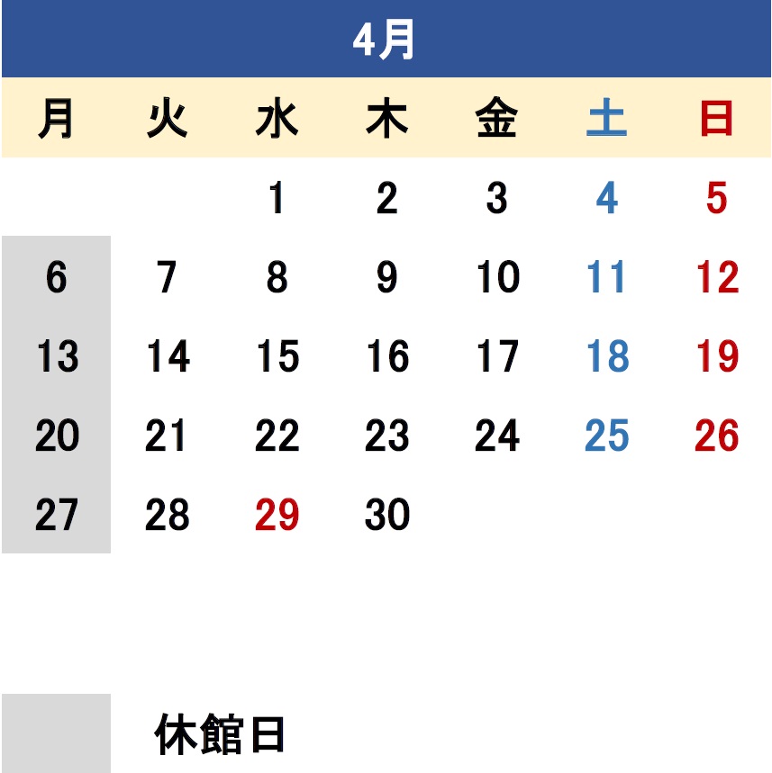 令和８年４月開館カレンダーの画像