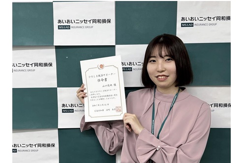 あいおいニッセイ同和損害保険(株)Y.Rさん