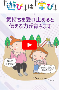 動画サムネ幼児