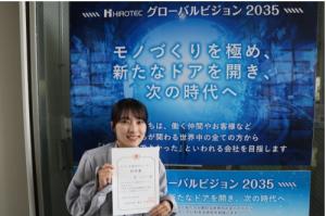 ヒロテック　原みえい