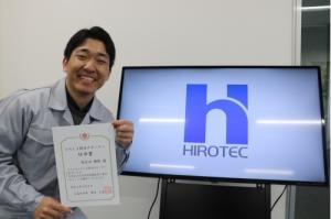 ヒロテック　安良田