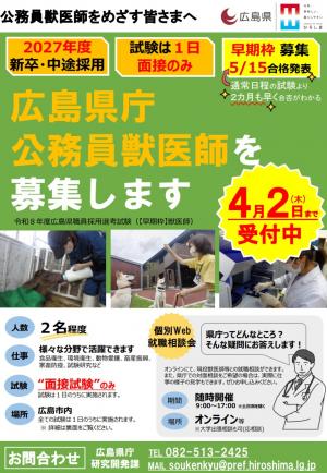 早期枠リーフレット