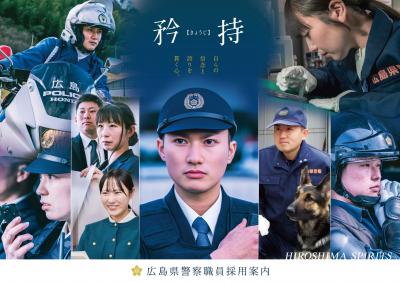 パンフレット表紙