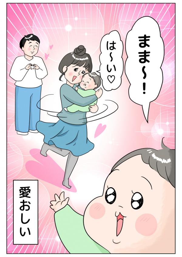 普段はパパっ子の息子４