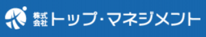 トップ・マネジメント_ロゴ