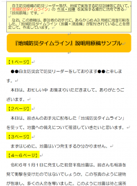 バナーのサンプル