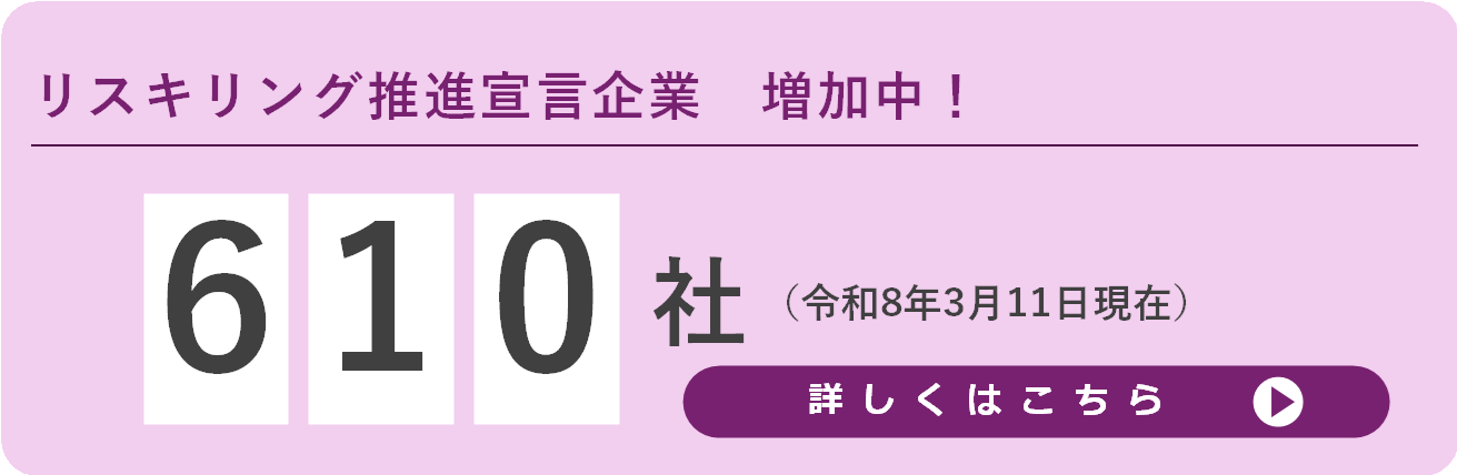 注目情報_宣言企業数