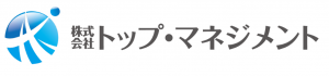 トップ・マネジメント_ロゴ