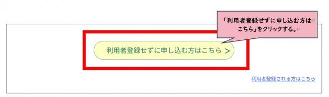 利用者登録