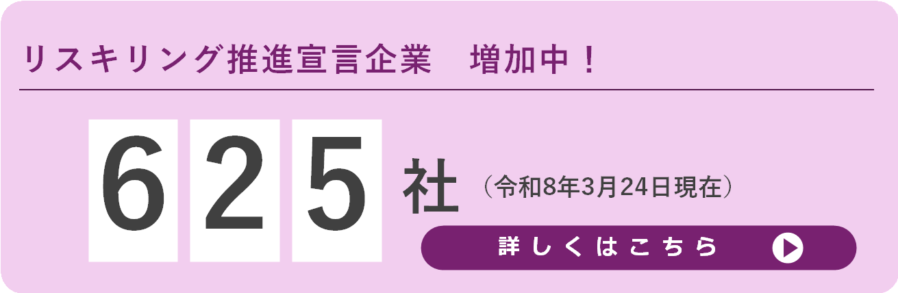 注目情報_宣言企業数