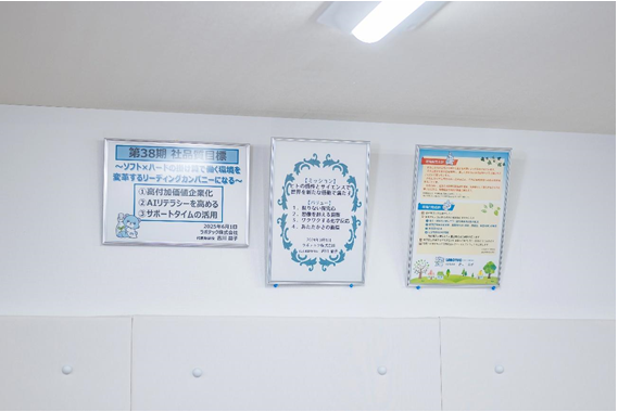 ラボテック_壁面