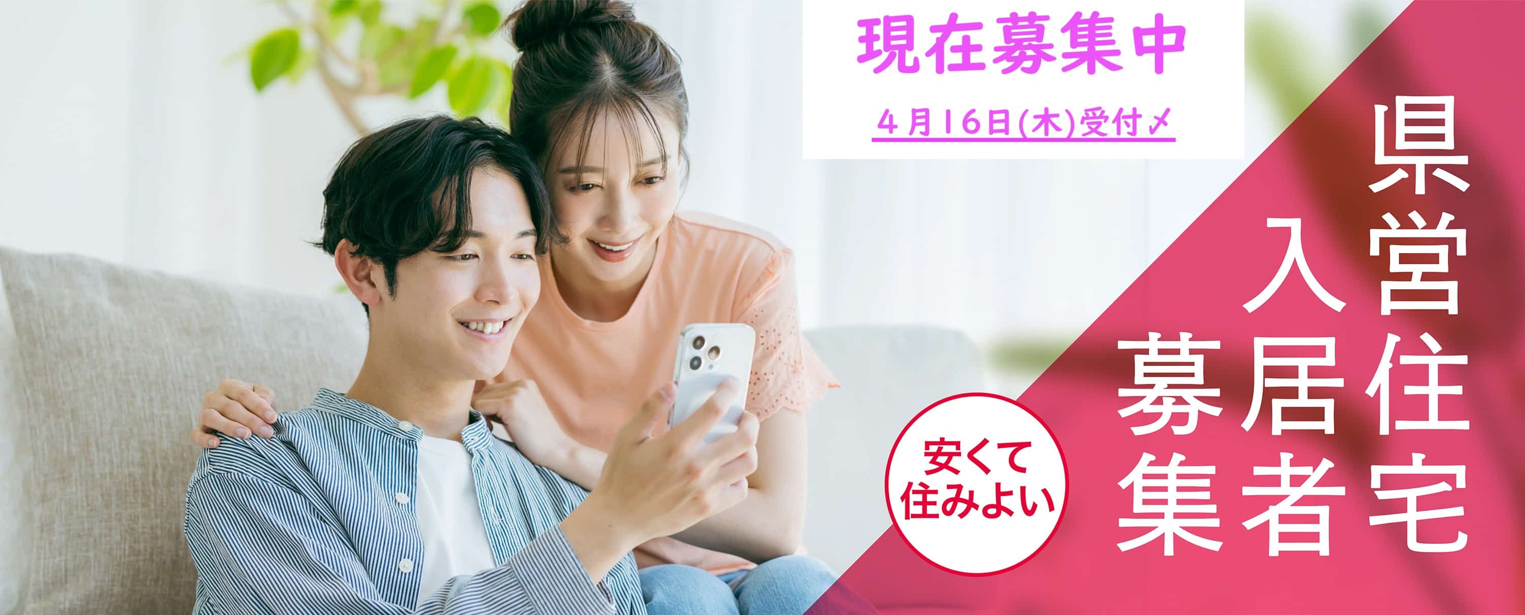 ★現在募集中★ ６月３日（火）公表～１２日（木）受付締切