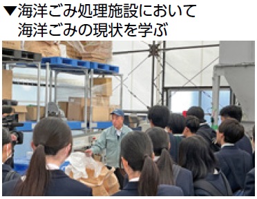 海洋ごみ処理施設において海洋ごみの現状を学ぶ