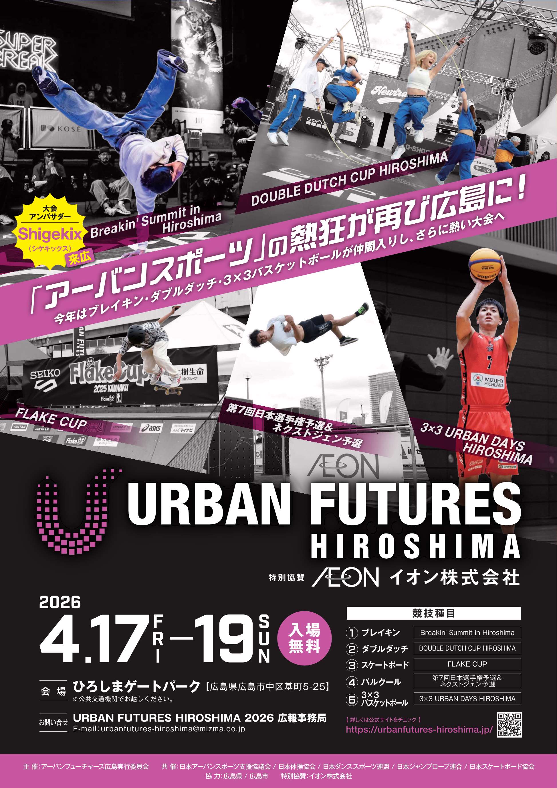 アーバンフューチャーズ画像