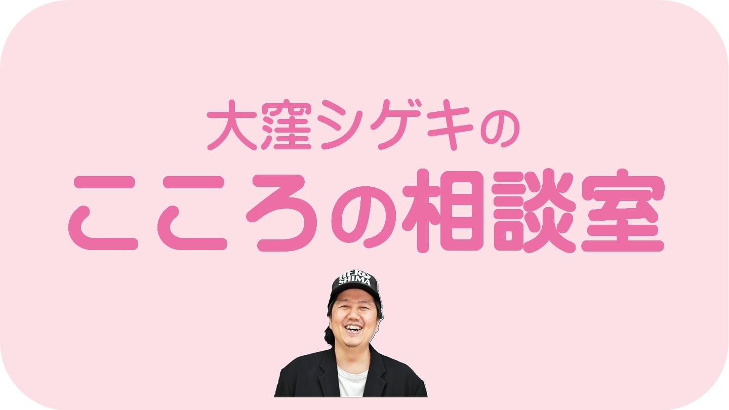 こころの相談室はこちら