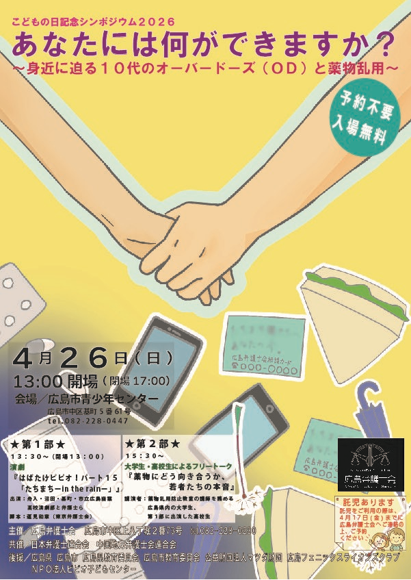 手をつないでいる