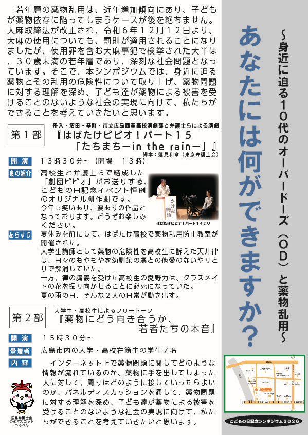 あなたには何ができますか?