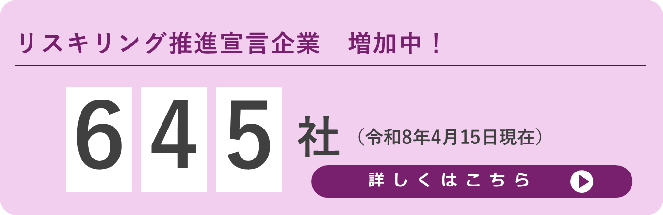 注目情報_宣言企業数