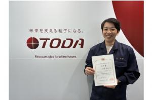 戸田工業 甲野