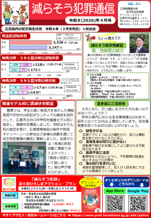 へらはん