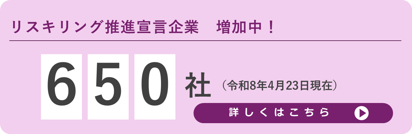 注目情報_宣言企業数