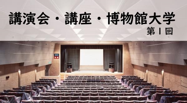 5月9日の講演会のお知らせ（小バナー）