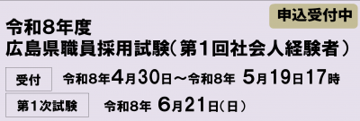 R8社会人第1回目
